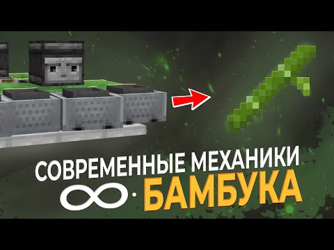 ЛУЧШАЯ ферма БАМБУКА в Майнкрафт 1.19 - 1.20.2 | Bamboo farm #minecraft