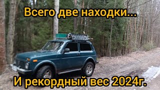 ТХ 850,две находки и на приемку..