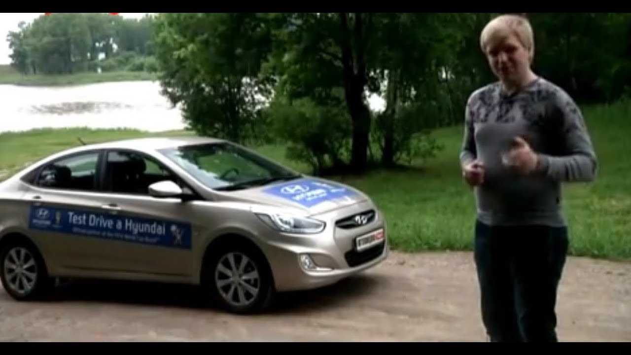 Автопанорама Хендай Солярис. Hyundai Accent тест драйв. Рекламный ролик Hyundai «Solaris». Хендай Солярис автошкола драйв.