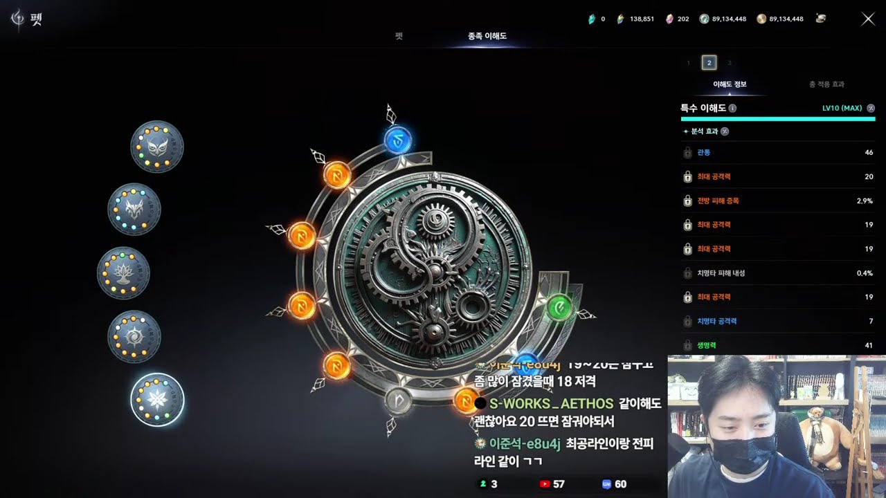 [아이온2Live] 비탄의 설원 강의 및 오드 400개 털기