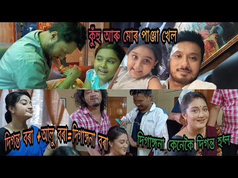 Diganta BoraAlluDiganggana Bora   Mayurponkhirishabhsharma7054 RangTV