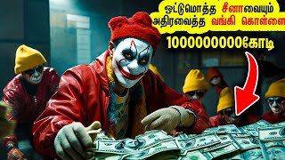 ஒட்டு மொத்த சீனாவையும் அலற விட்ட வங்கி கொள்ளை | Chinese Bank Robbery | Minutes Mystery