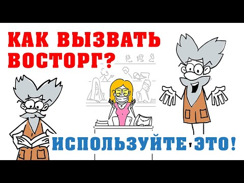КАК ВЫЗВАТЬ ВОСТОРГ НА СВАДЬБЕ? Инструкция #подарок #свадьба #восторг #поздравление #мультик