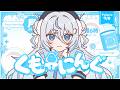 【朝活】7月最初の朝活！！☀#くもーにんぐ【 雪ノ精くもち/のりプロ所属 】