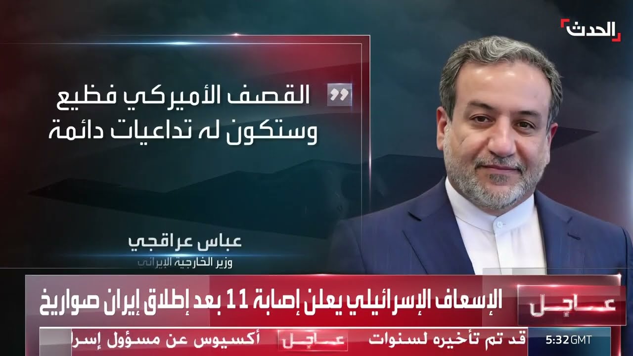 إيران تصف القصف الأميركي بـ الفظيع وتلوح بالرد العسكري