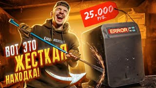 видео: Купил ПОТЕРЯННЫЙ СЕЙФ за 25.000 рублей! А там... картинка: Купил ПОТЕРЯННЫЙ СЕЙФ за 25.000 рублей! А там...