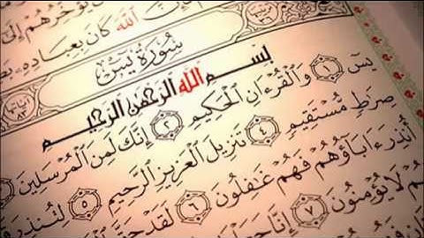سورة يس أية ٢٠ الى ٣٢