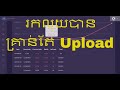 Earn money with uploading files
