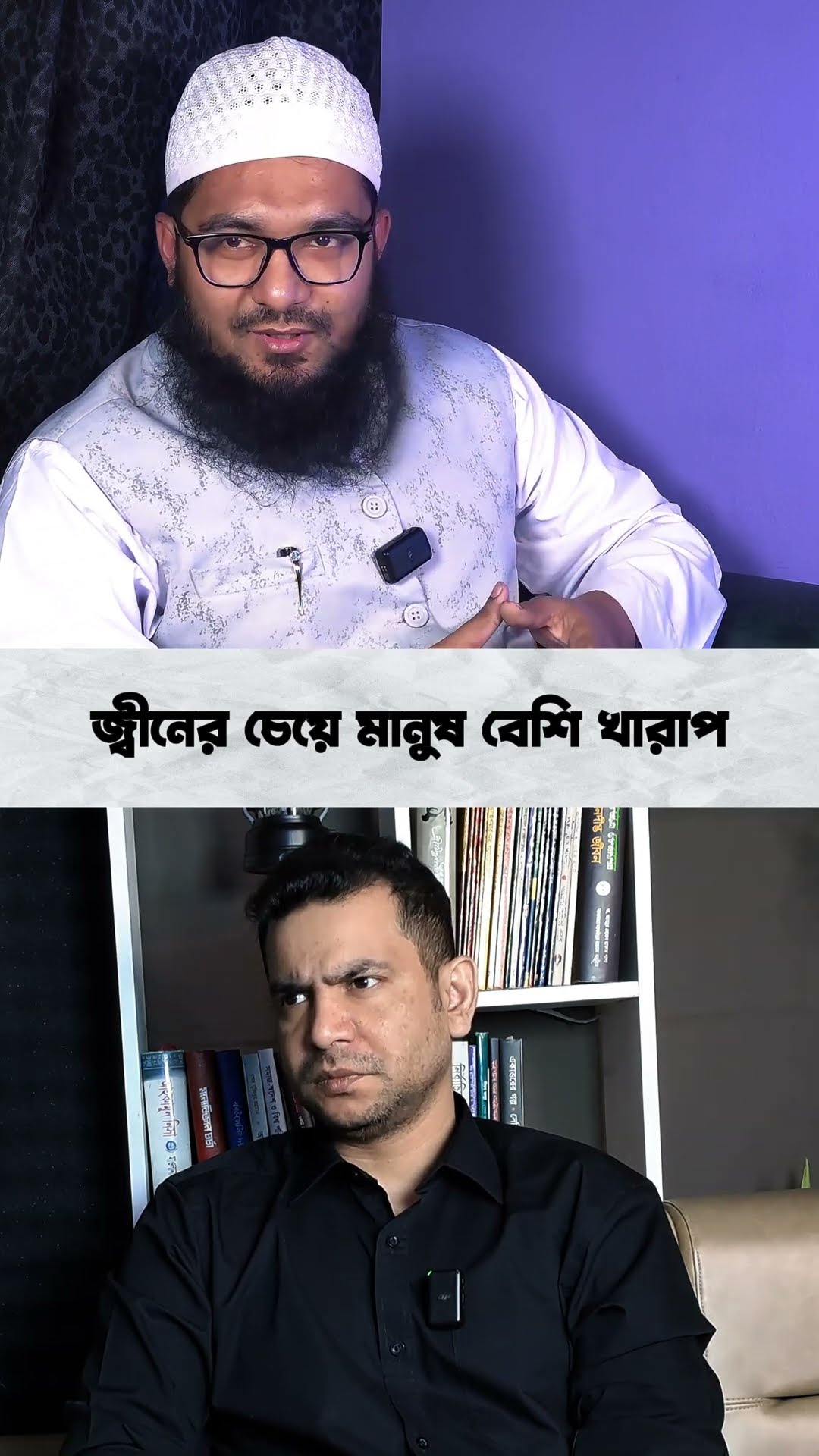 একদম সত্য কথা #shorts #comedy #jinx