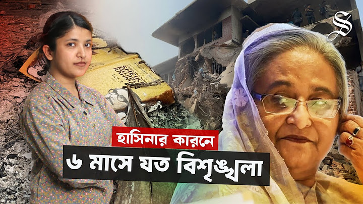 পালিয়েও যেভাবে বারবার আলোচনায় ফিরতে চাইছেন শেখ হাসিনা