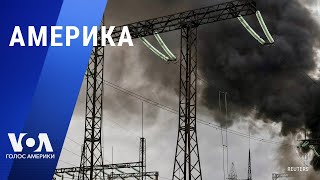 Тёмный день Украины. Стрельба в «Крокус Сити Холле»: что происходит? АМЕРИКА