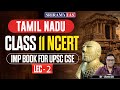 TAMIL NADU NCERT CLASSES | LEC - 2| 11th to 12th | By Vivek sir | SRIRAMs  IAS