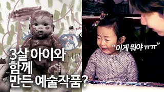 36개월 된 아이랑 같이 그림 그리면 벌어지는 일