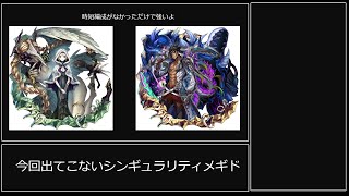 【メギド72】シンギュラリティメギドで星間の塔を時短しよう