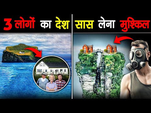 ऐसी जगह जहा जीना नामुमकिन | Strange Places Where Actually People Live - ऐसी जगह जहा जीना नामुमकिन | Strange Places Where Actually People Live