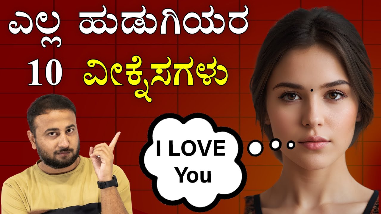 Top 10 Female Weaknesses Every Man Must Know |  IMPRESS Her Like This | Stoicism On Women Psychology