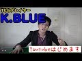 【ご挨拶】K.B.Channel 開設!よろしくお願いします!【K.B.Channel】