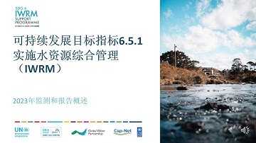 SDG 651 2023 Monitoring Overview (Chinese) Part 1: Context