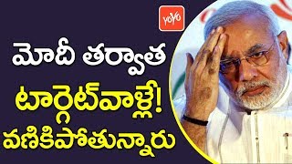 pm modi next target to shuttering shell companies #modi #bjp YOYO T...