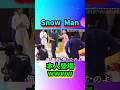 Snow Man本人登場…#shorts