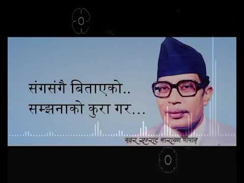 Narayan Gopal   KEHI MITHO BAAT GARA With Lyrics       Nepali All time Hit Songs