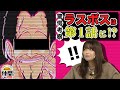 ONE PIECE黒幕キャラがわかりました｜ゲスト：小日向ゆか【仲間がいるよTube