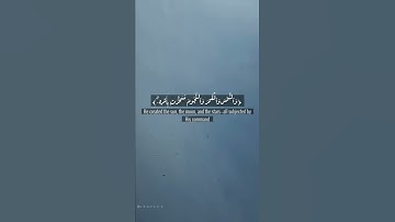 سورة الأعراف ٥٤ - ياسر الدوسري