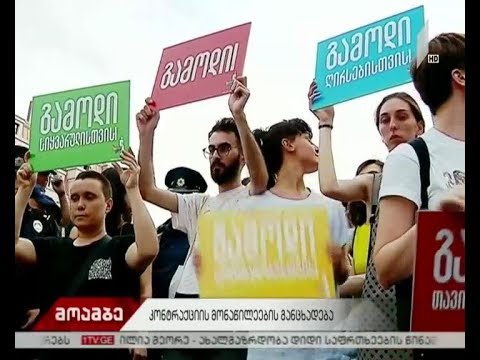 „თბილისი პრაიდის“ ორგანიზატორების განცხადება