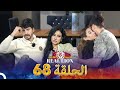 قسمة ونصيب Real Lion الحلقة 68 قسمة ونصيب Real Lion الحلقة 68
