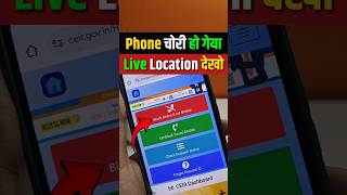 How To Find Lost Phone | How To Find A Stolen Android Phone | Mobile Kho Jane Par Kaise Dhunde