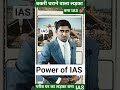 बकरी चराने वाला लड़का बना IAS || गरीब घर का लड़का बना IAS || Village Boy Upsc Status || #village