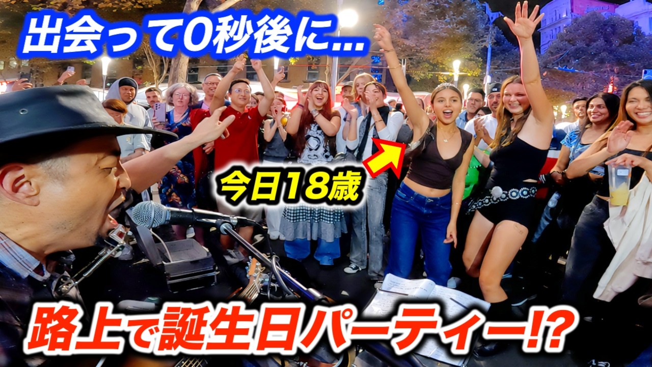 She Turned 18… Then This Japanese Busker Got the Whole Street