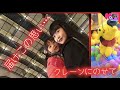 クレーンゲームでガチチャレンジ ただ喜ぶ顔が見たくて 最終的にプレゼント交換 のえのん番組 ハピバニchannel クレーンゲームでガチチャレンジ ただ喜ぶ顔が見たくて 最終的にプレゼント交換 のえのん番組 ハピバニchannel