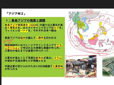 中1地理6 アジア州２ Youtube