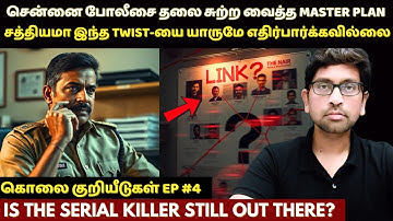 கொலை குறியீடுகள் EP #4: When Police Zoomed In on Frame 847 - They Couldn