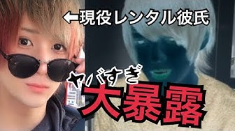 レンタル彼氏 Youtube