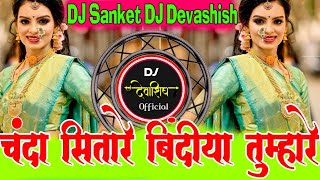 Chnda Sitare Bindiya Tumhare !! Hindi Song !! Rimix Dj Sanket, Devashish