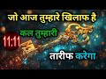 तुम्हारी खामोशी का जवाब एक दिन तुम्हारी सफलता देगी l Universe Explained l Brahmand Message l
