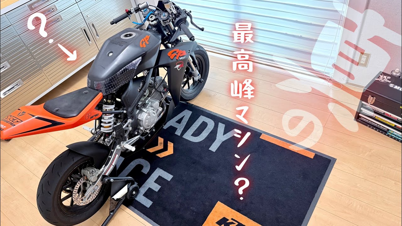 最高峰のバイクとは？