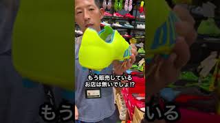 PUMAのレアなスパイクって何⁉︎