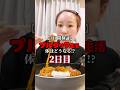 【3日間検証】ブルダックポックンミョン生活で体はどうなる!?【2日目】