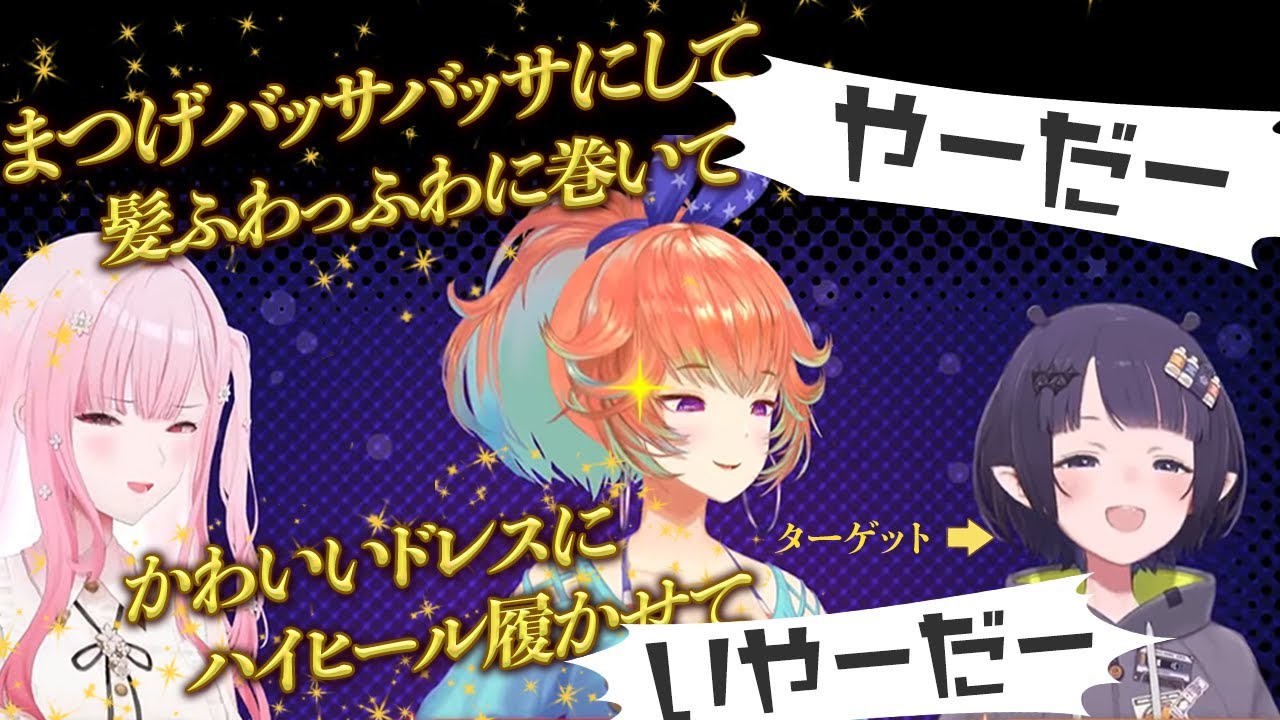 イナの女子力を高めたいキアラと逃げるイナ【一伊那尓栖/小鳥遊キアラ/森カリオペ】