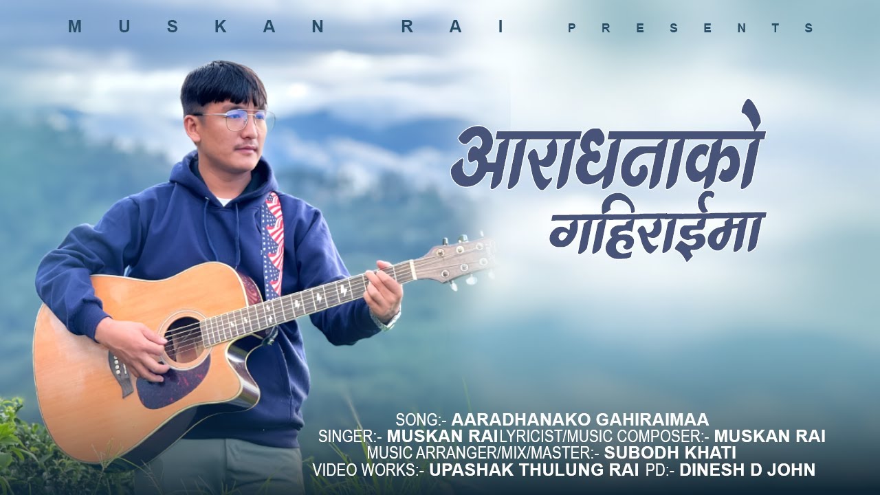 AARADHANAKO GAHIRAIMAA ll आराधनाको गहिराईमा ll MUSKAN RAI / OFFICIAL VIDEO