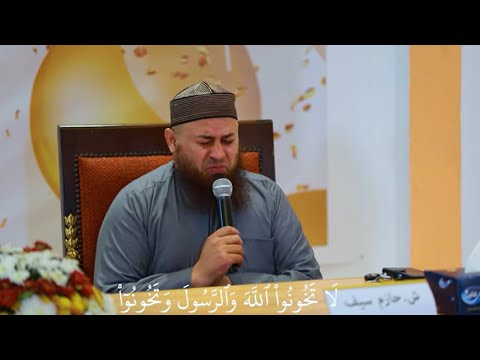 تلاوة خاشعة مبكية تهتز لها القلوب ش حازم سيف