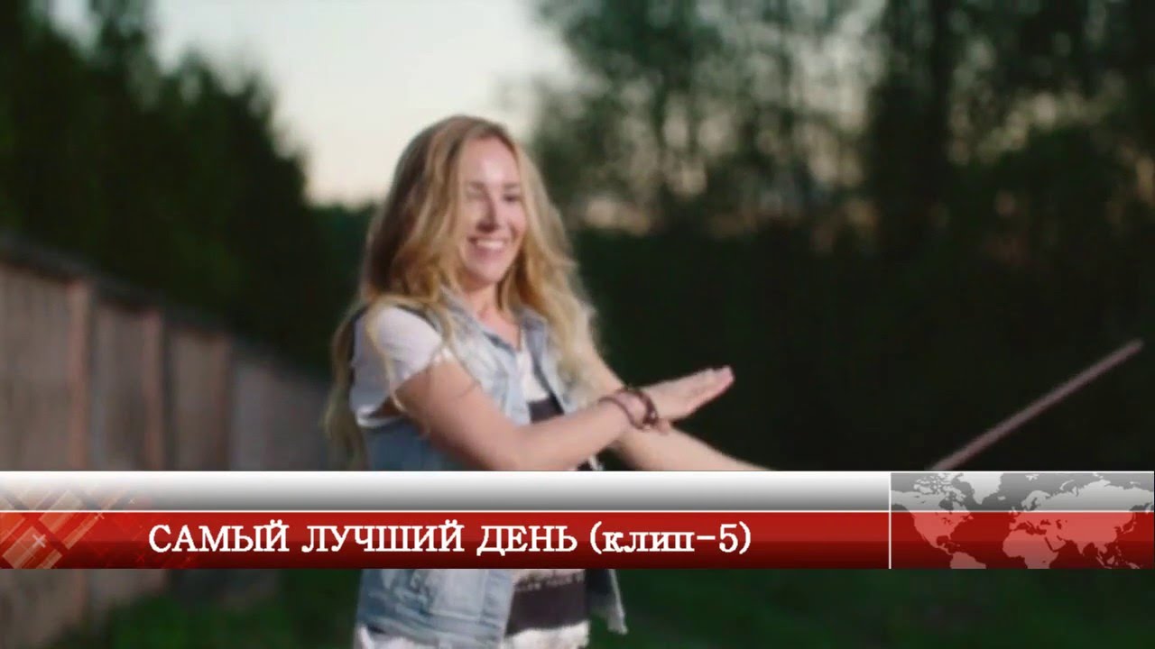 Оля из самый лучший день Оля из самый лучший день