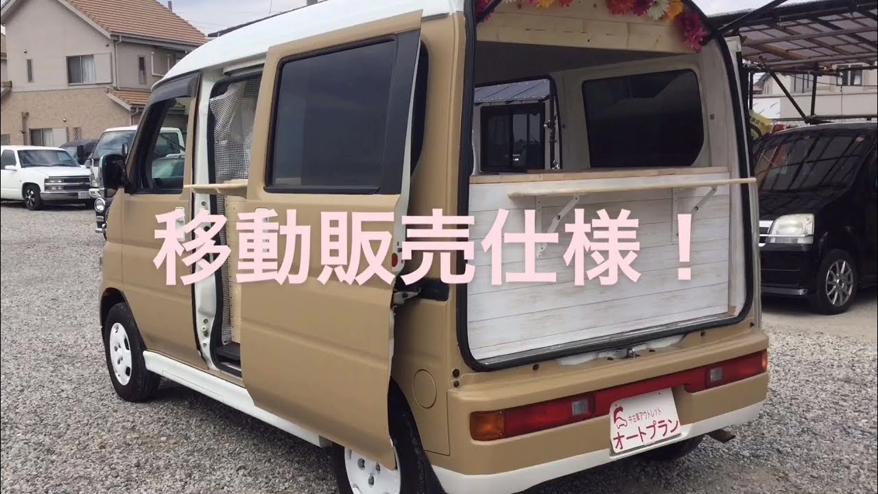 ホンダ バモス フレンチバスキッチンカー