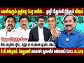அதிமுக எம்.எல்.ஏக்களுக்கு அமைச்சர் பதவி... முடிவெடுக்க தடுமாறும் விஜய்? Ponraj Interview