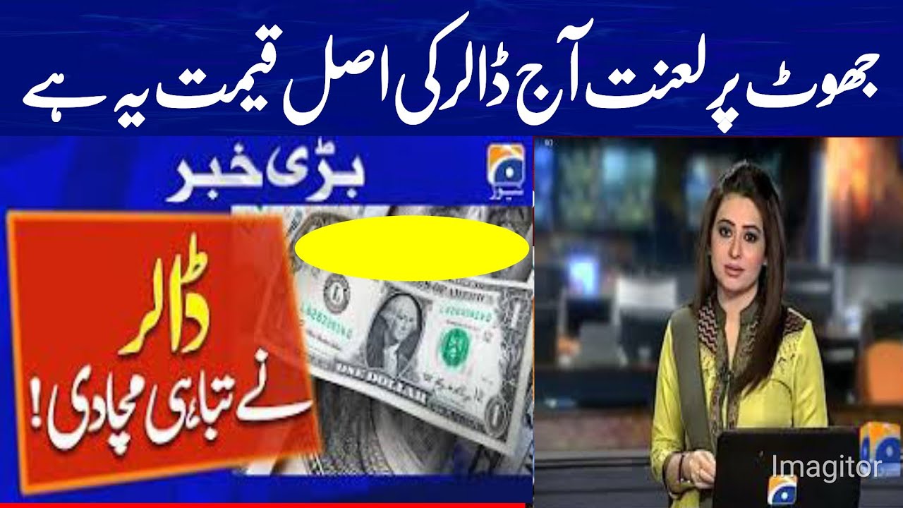 Dollar Rate In Pakistan Today Currency Rates Today Riyal Rate dollar-rate-in-pakistan-today-currency-rates-today-riyal-rate