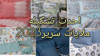 احدث تشكيله ملايات العامرية 2023