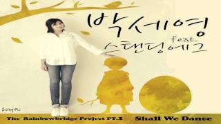 Park Se Young (Feat. Standing Egg) - Shall We Dance
